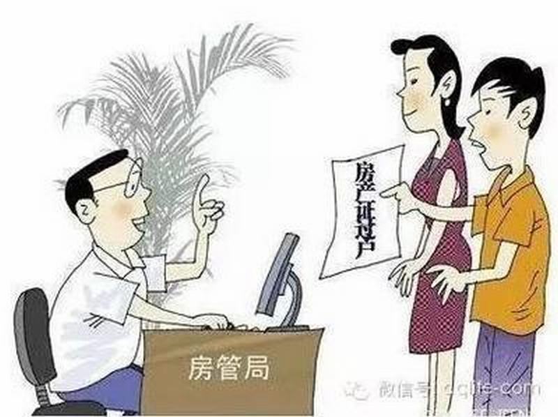 以房抵债